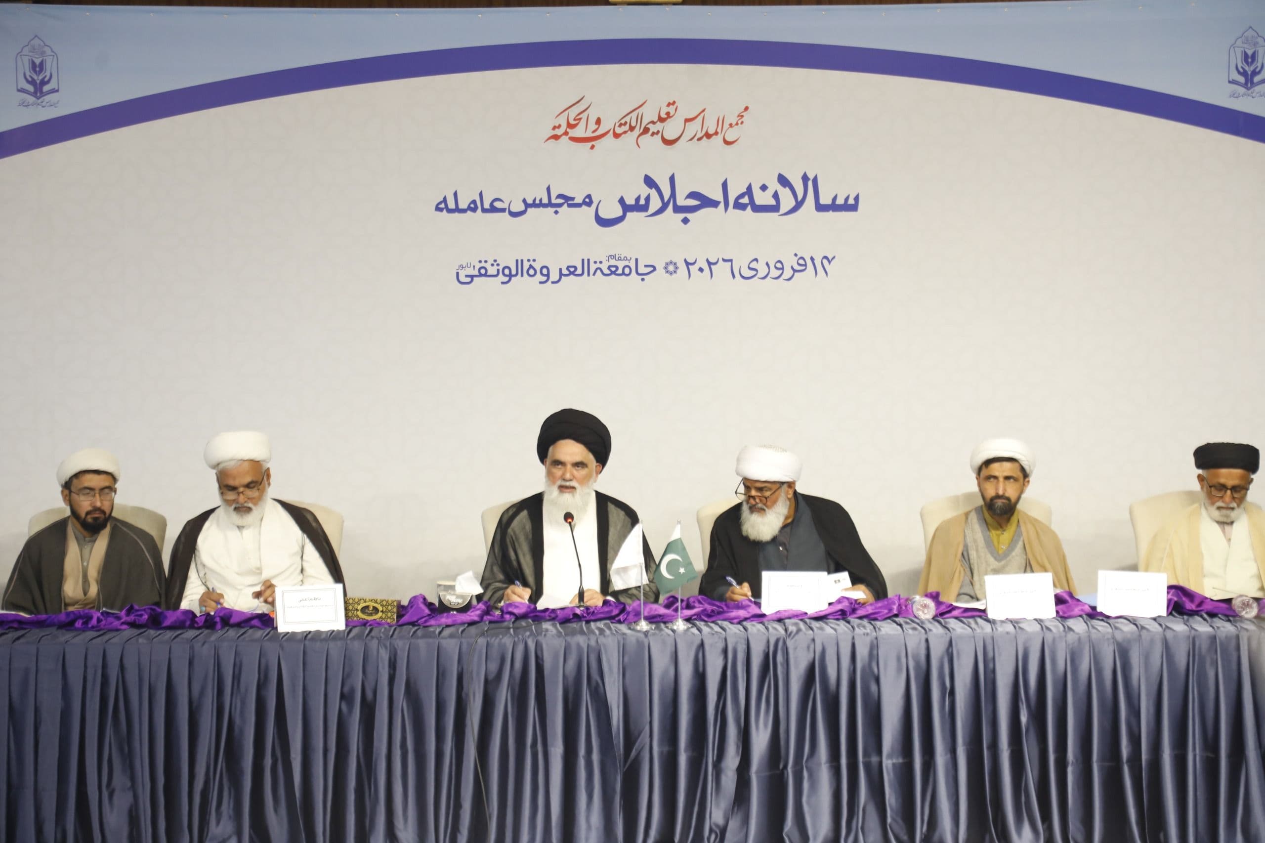 مجمعُ المدارس تعلیمُ الکتاب والحکمہ کا سالانہ اجلاس