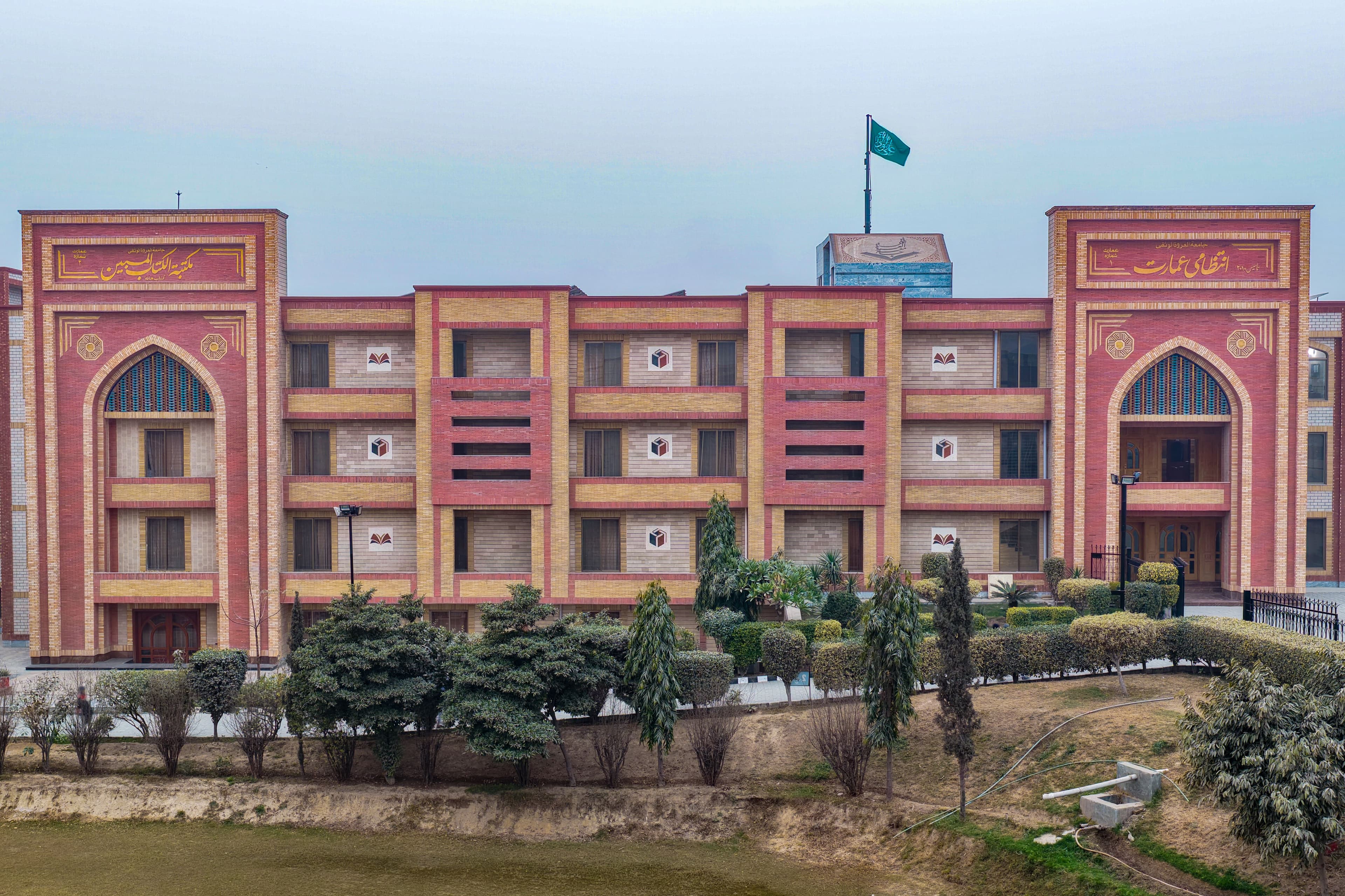 لائبریری و انتظامی عمارت